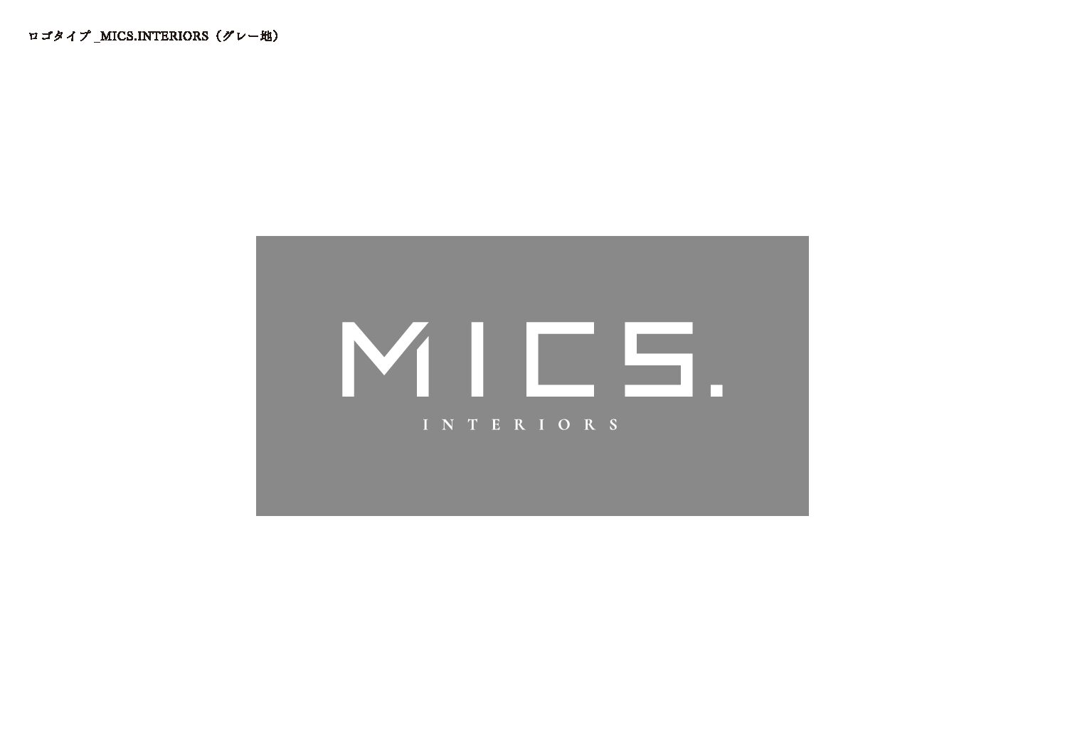 新ブランド MICS. (ミックス)が 始動しています。
